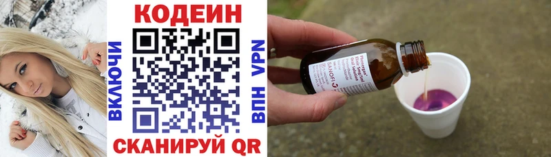 Codein Purple Drank  Ужур 