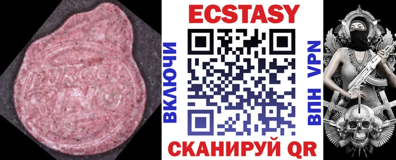 Ecstasy 300 mg  Ужур 